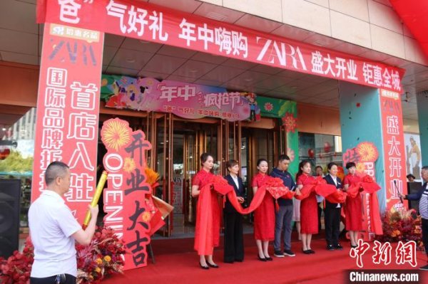 乾鑫配资 青海省首家国际品牌授权集合店开业