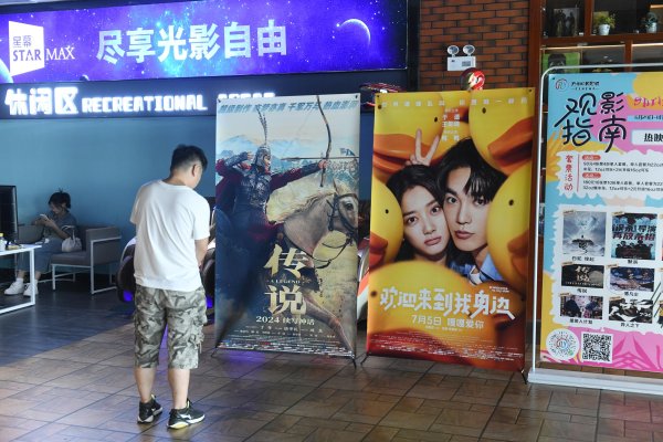哈福配资 2024暑期档票房破30亿